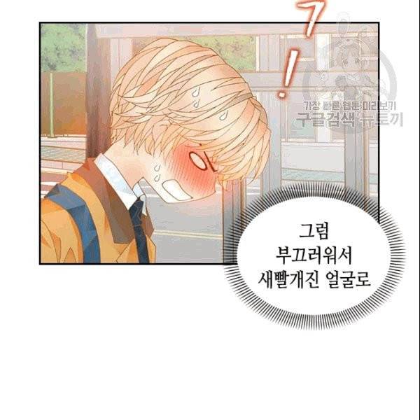 나의 나쁜 연하남 3화 132