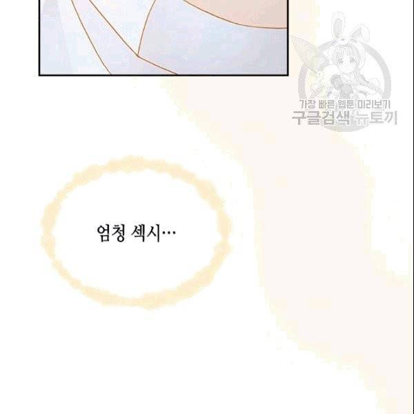 나의 나쁜 연하남 3화 140