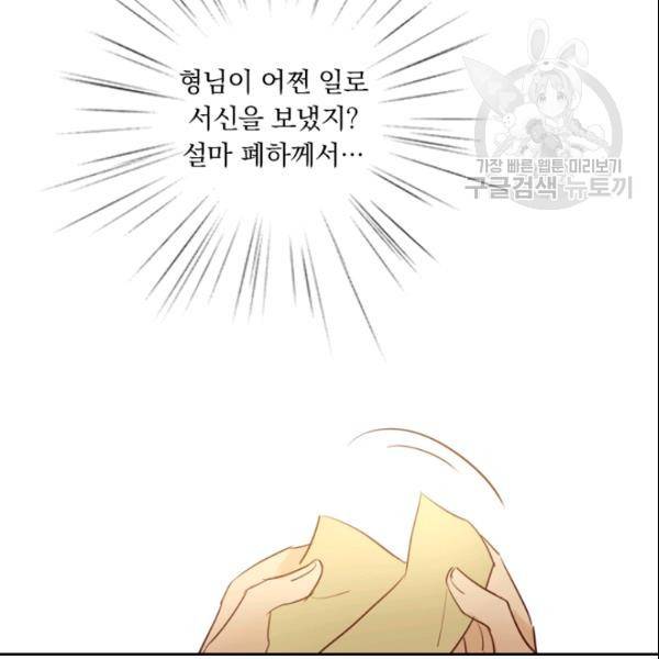 테오도르의 노래 20화 4