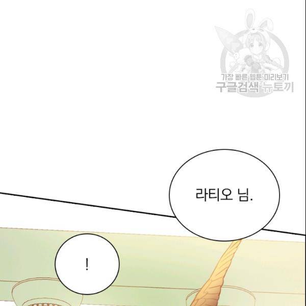 테오도르의 노래 20화 9