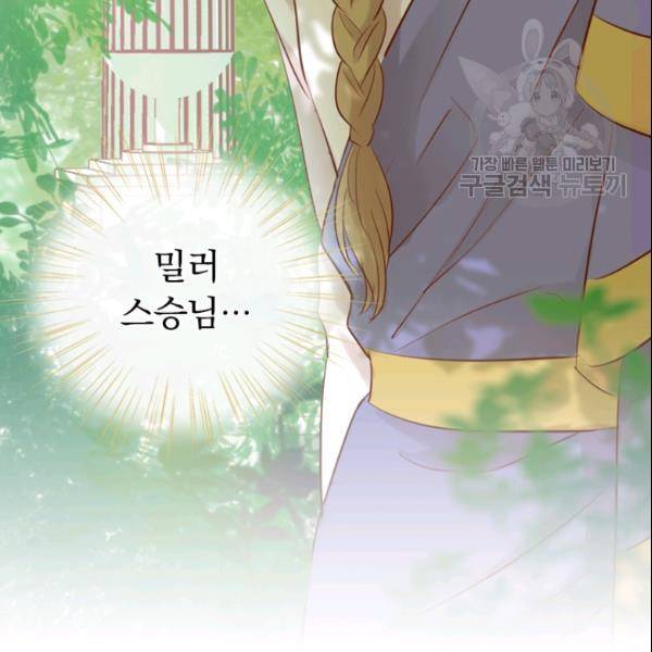 테오도르의 노래 20화 13