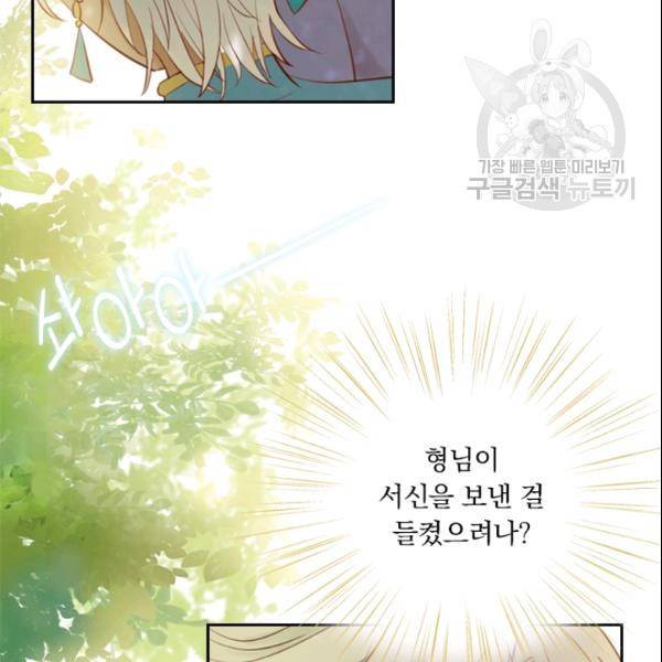 테오도르의 노래 20화 18