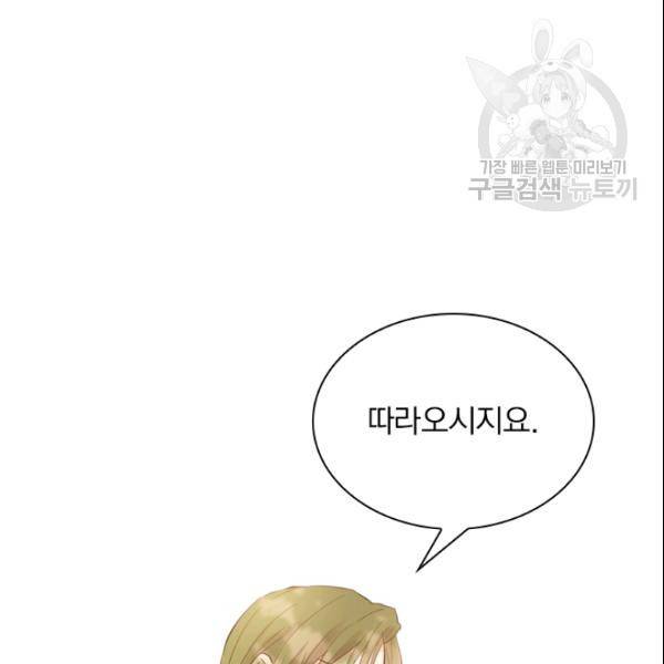 테오도르의 노래 20화 20