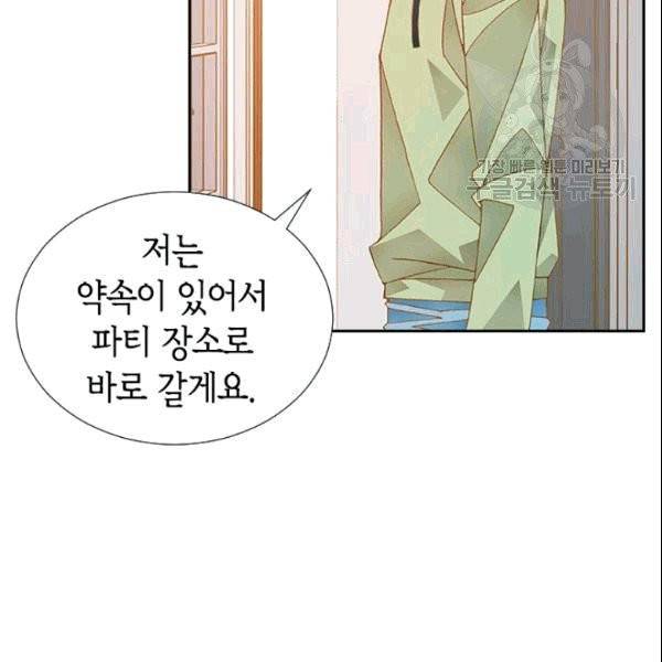 나의 나쁜 연하남 14화 3