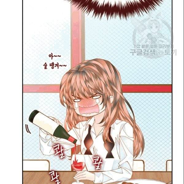 나의 나쁜 연하남 14화 8
