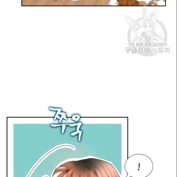 나의 나쁜 연하남 14화 9