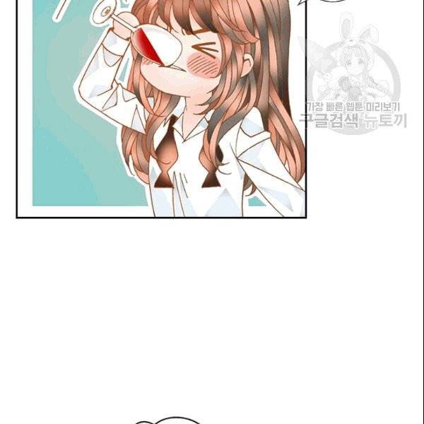 나의 나쁜 연하남 14화 10
