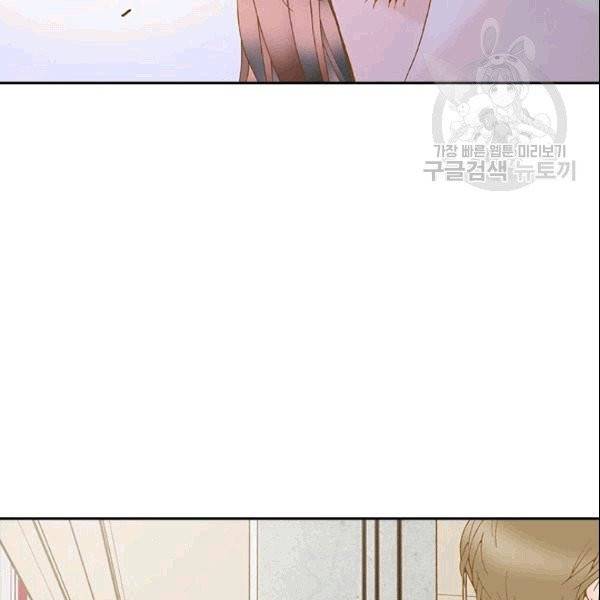 나의 나쁜 연하남 14화 13