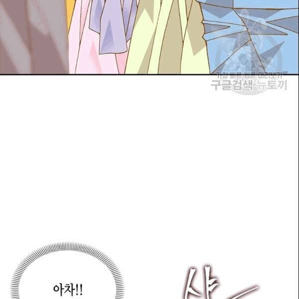 나의 나쁜 연하남 14화 15