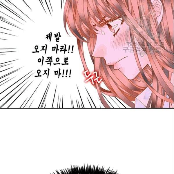 나의 나쁜 연하남 14화 18