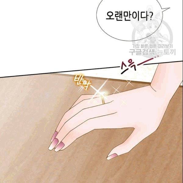 나의 나쁜 연하남 14화 20