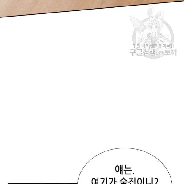 나의 나쁜 연하남 14화 21