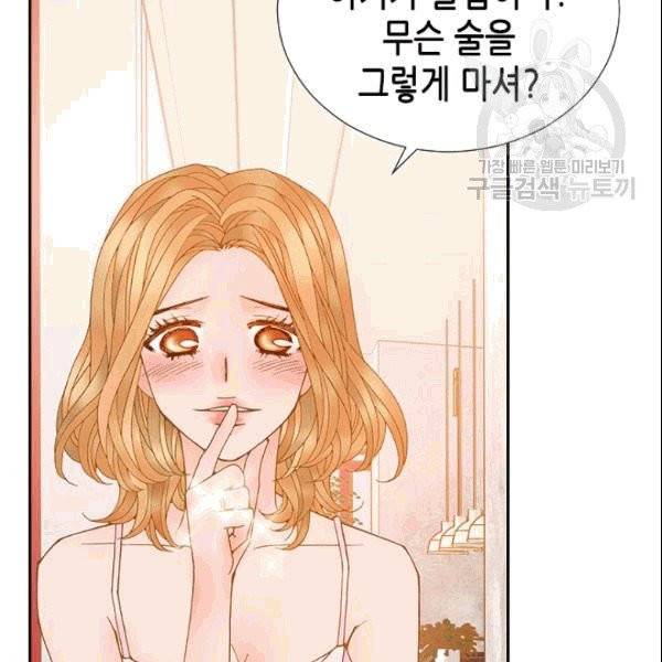 나의 나쁜 연하남 14화 22