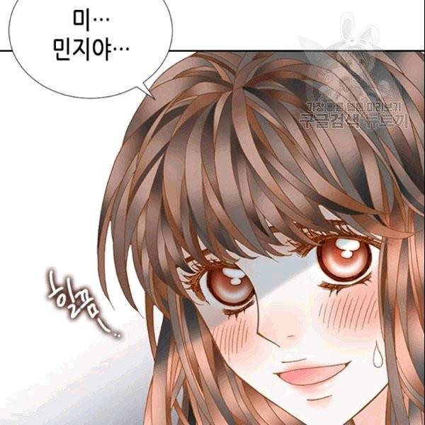 나의 나쁜 연하남 14화 24