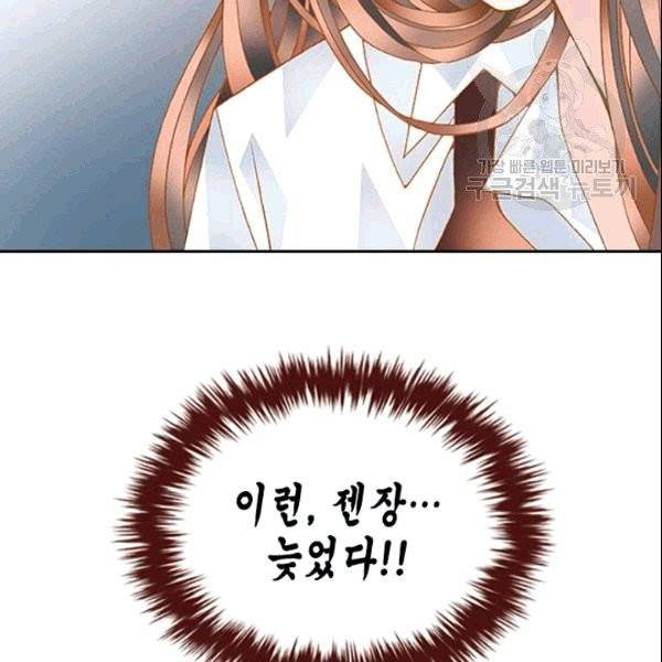 나의 나쁜 연하남 14화 25