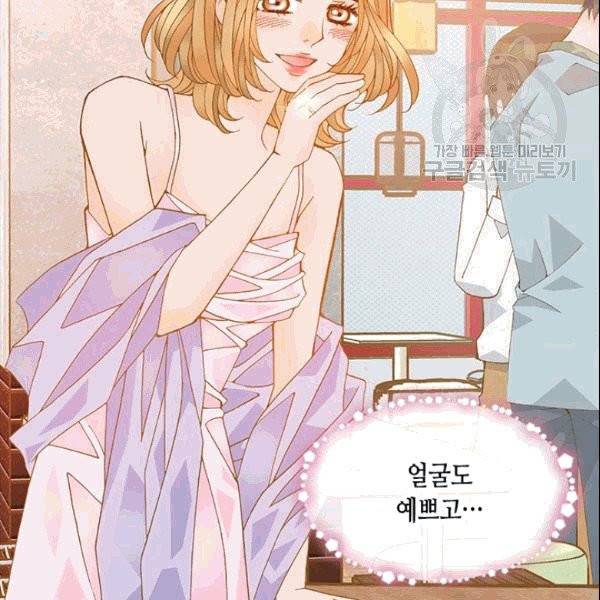 나의 나쁜 연하남 14화 30