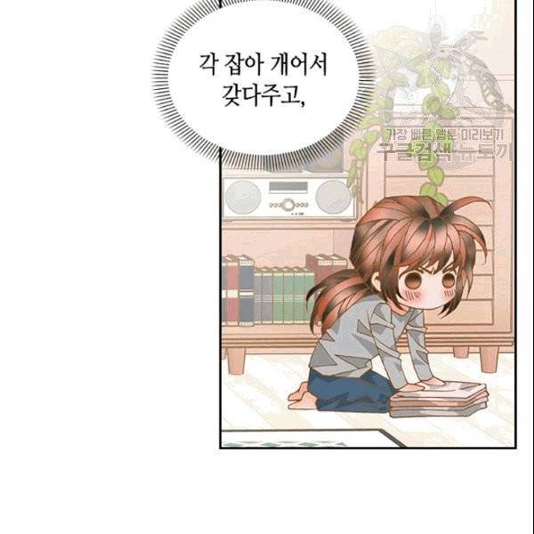 나의 나쁜 연하남 14화 39