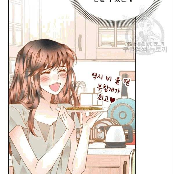 나의 나쁜 연하남 14화 42