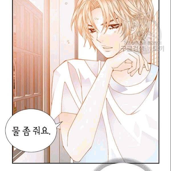 나의 나쁜 연하남 14화 44