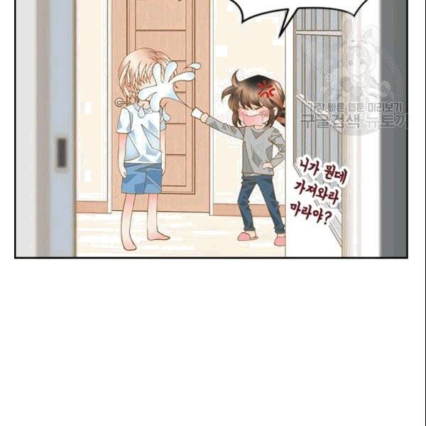 나의 나쁜 연하남 14화 48