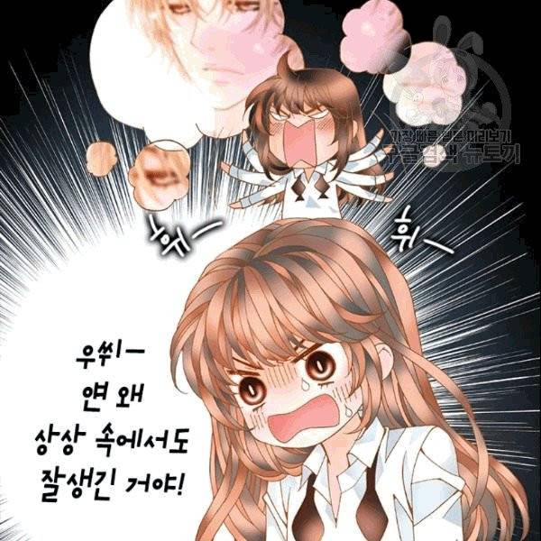 나의 나쁜 연하남 14화 52
