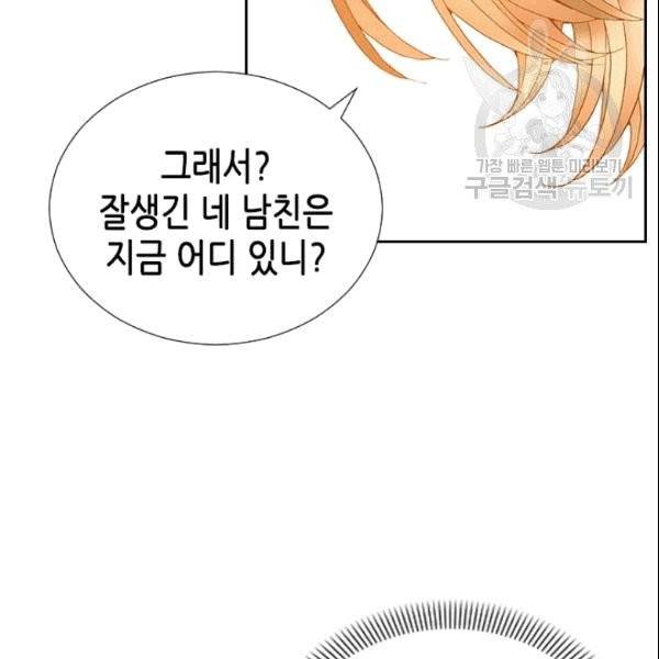 나의 나쁜 연하남 14화 55