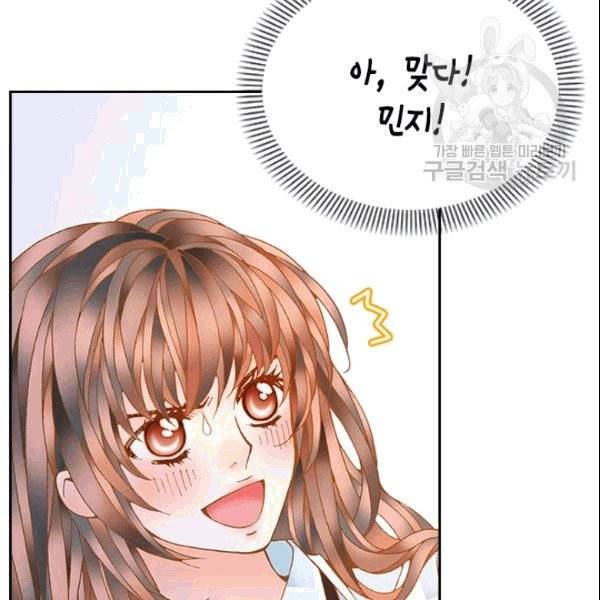 나의 나쁜 연하남 14화 56