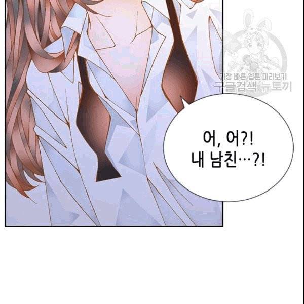 나의 나쁜 연하남 14화 57