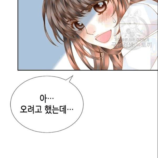 나의 나쁜 연하남 14화 61