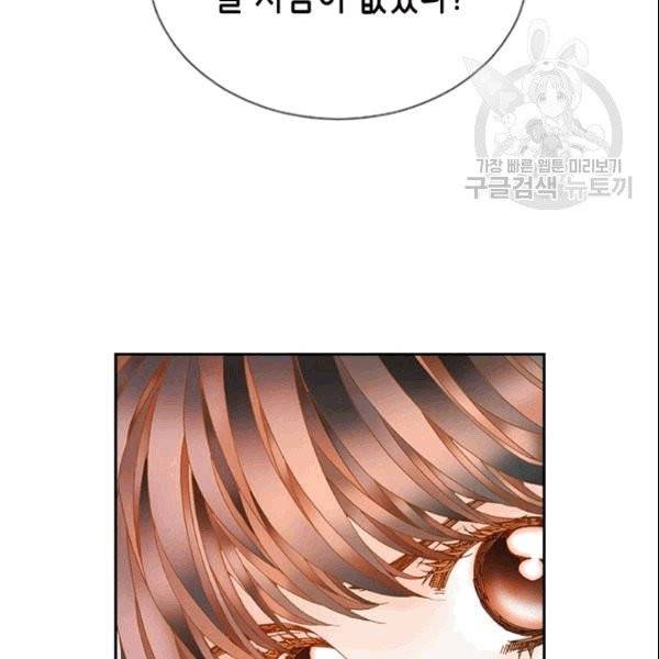나의 나쁜 연하남 14화 64