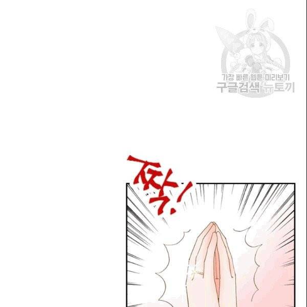 나의 나쁜 연하남 14화 66