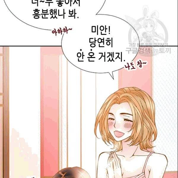 나의 나쁜 연하남 14화 68