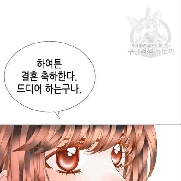 나의 나쁜 연하남 14화 70
