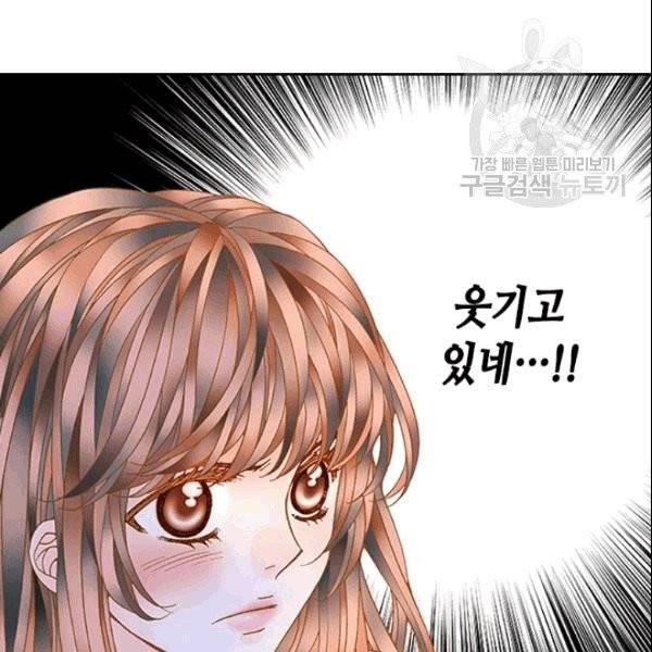 나의 나쁜 연하남 14화 76