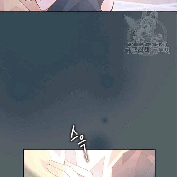나의 나쁜 연하남 14화 98
