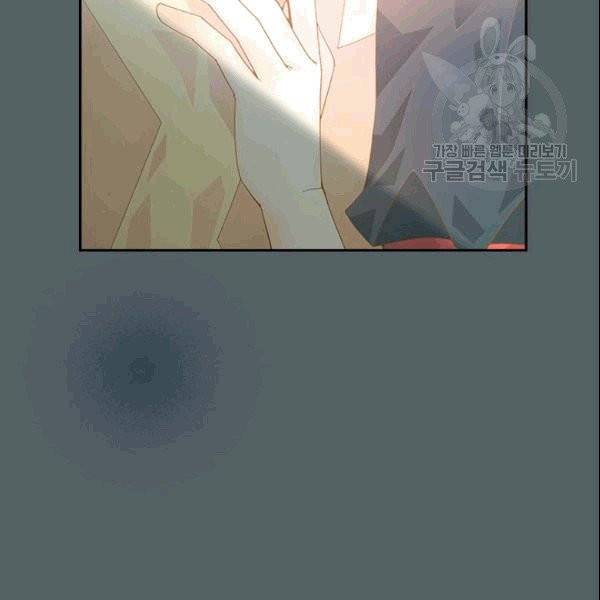나의 나쁜 연하남 14화 99