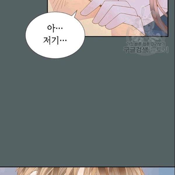 나의 나쁜 연하남 14화 101