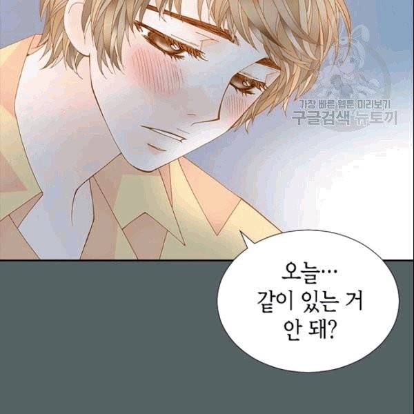 나의 나쁜 연하남 14화 102
