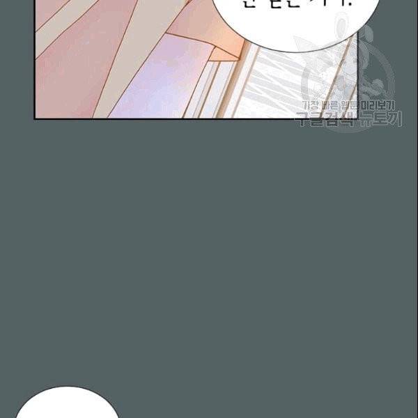 나의 나쁜 연하남 14화 110