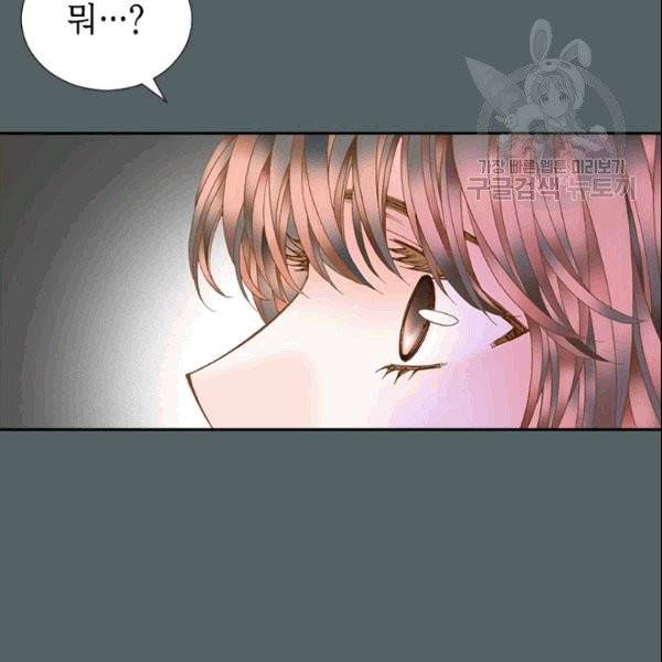 나의 나쁜 연하남 14화 111