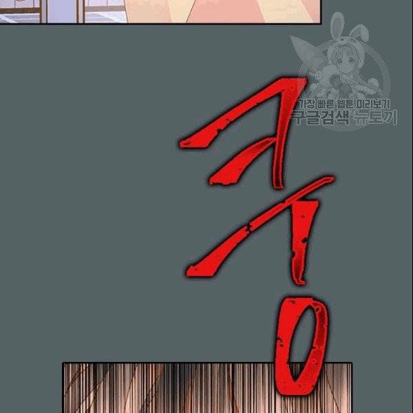 나의 나쁜 연하남 14화 122