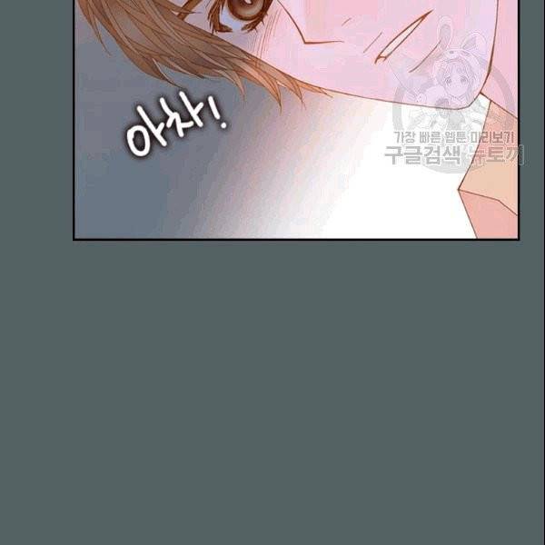 나의 나쁜 연하남 14화 127