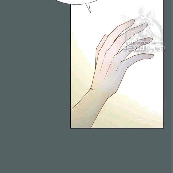 나의 나쁜 연하남 14화 130