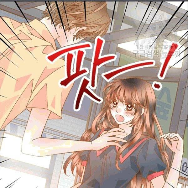 나의 나쁜 연하남 14화 132
