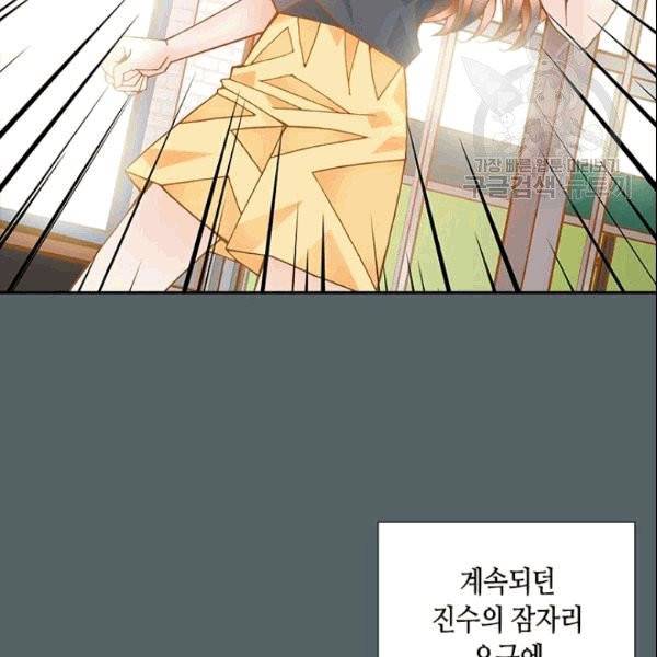 나의 나쁜 연하남 14화 133