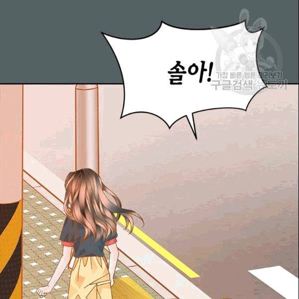 나의 나쁜 연하남 14화 137