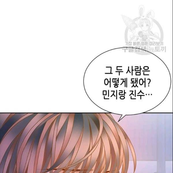 나의 나쁜 연하남 24화 3