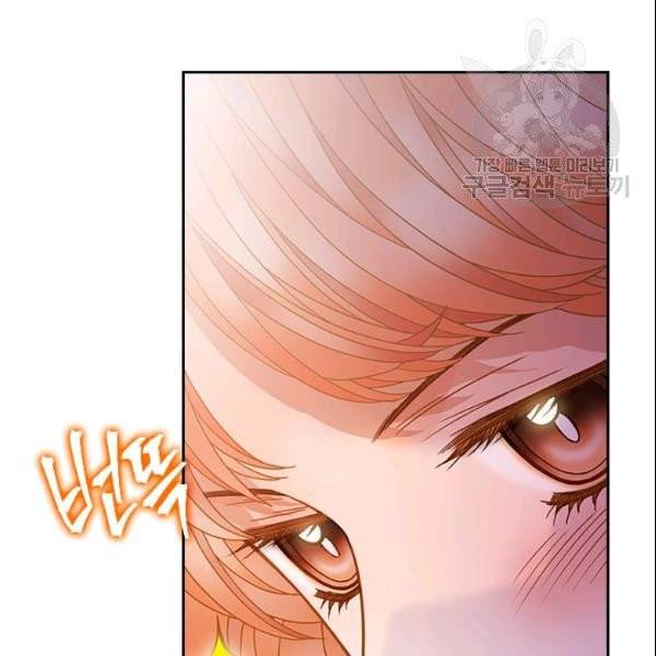 나의 나쁜 연하남 24화 8