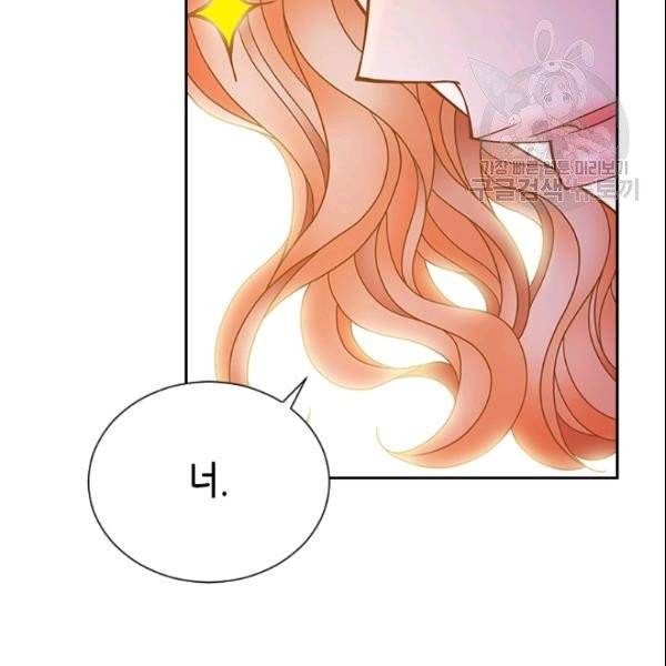 나의 나쁜 연하남 24화 9