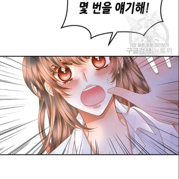 나의 나쁜 연하남 24화 13